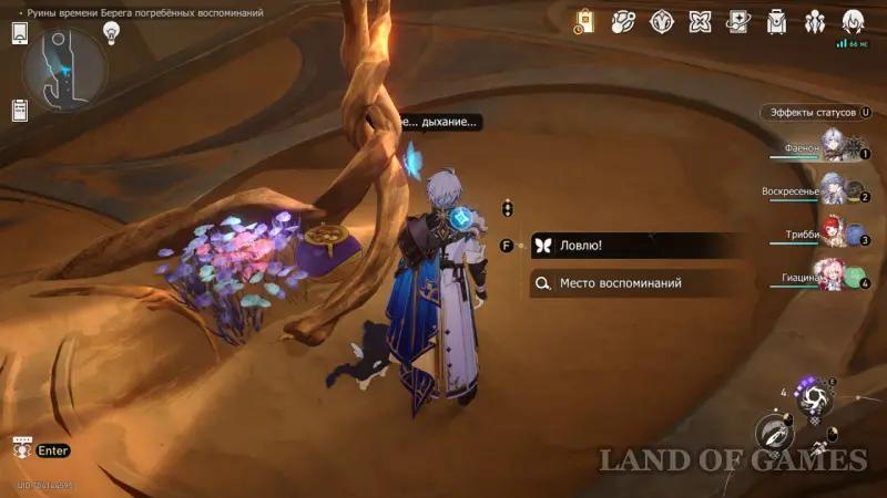 Nymphs of creation in the Ruins of Time Coast of the Buried memories in Honkai Star Rail: where to find