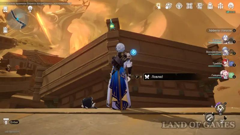 Nymphs of creation in the Ruins of Time Coast of the Buried memories in Honkai Star Rail: where to find