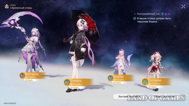 Oh hero, meet the dawn as a mortal in Honkai Star Rail: how to win Anti-Creator