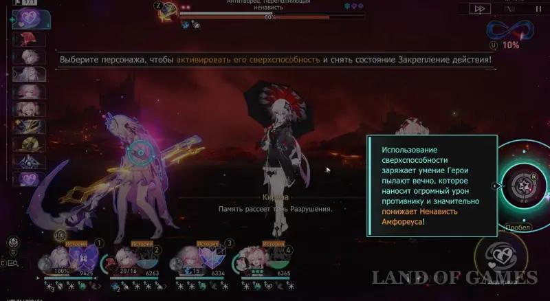 O hero, meet the dawn in the guise of a mortal in Honkai Star Rail: how defeat the Anti-Creator