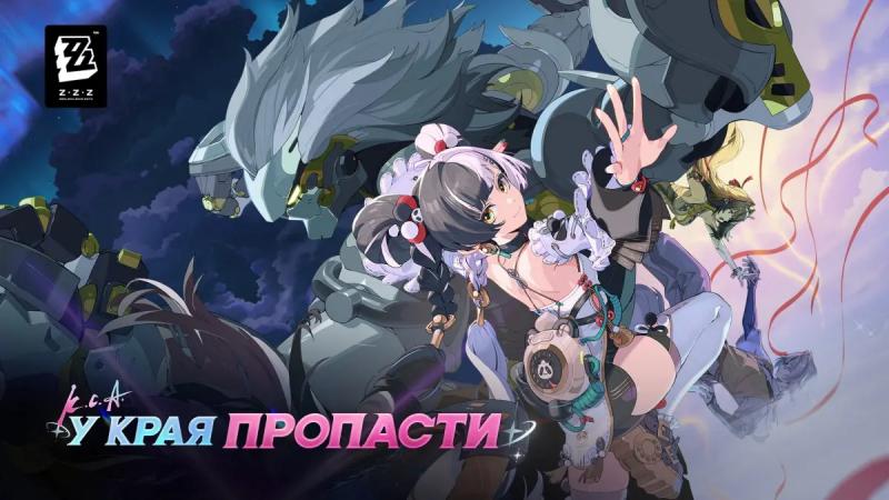 Update 2.4 for ZZZ: release date, plot, characters, events and banners