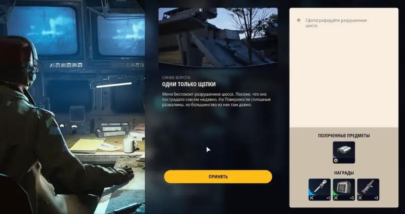 Only chips in ARC Raiders: how to find traces of destruction