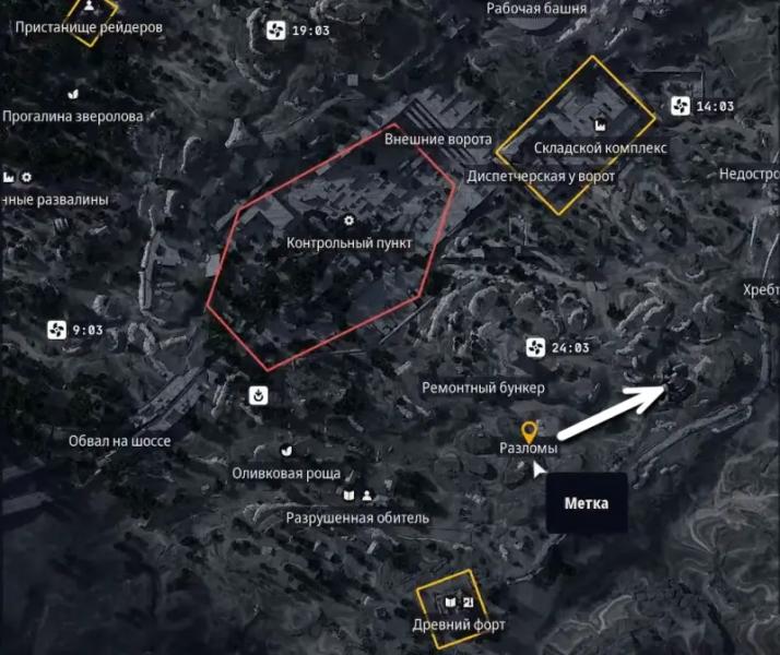 Only chips in ARC Raiders: how to find traces of destruction