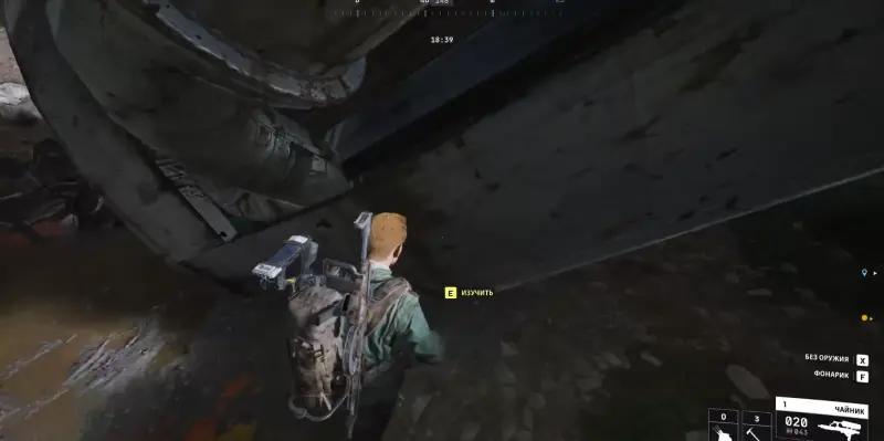 Only chips in ARC Raiders: how to find traces destruction