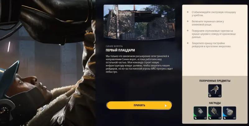 The first bridgehead in ARC Raiders: where to find the communication terminal at the olive groves