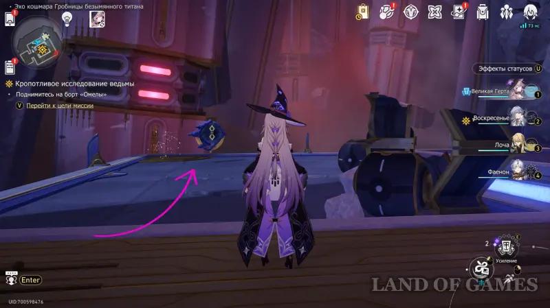 Plates of prophecy in Echo Nightmare and Ruins of Time in Honkai Star Rail 3.7: how to solve