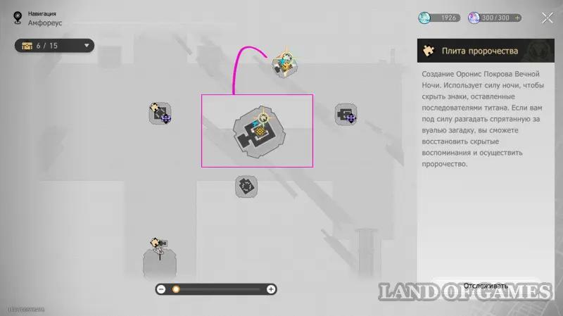 Plates of Prophecy in Echoes of Nightmare and Ruins of Time in Honkai Star Rail 3.7: how to solve