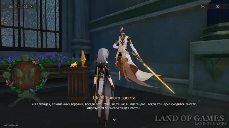 Fruit of time in Honkai Star Rail: how to get and use