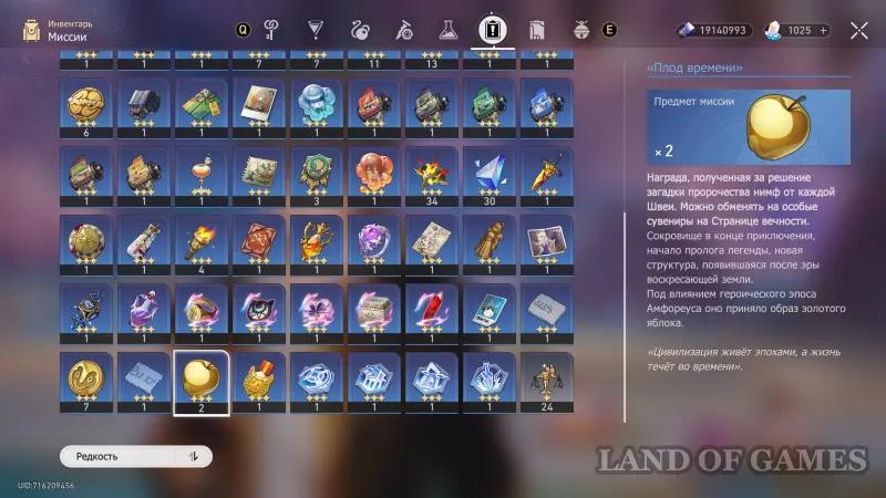 Fruit of Time in Honkai Star Rail: how to get and use