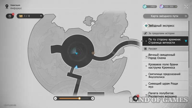 The fruit of time in Honkai Star Rail: how to get and use