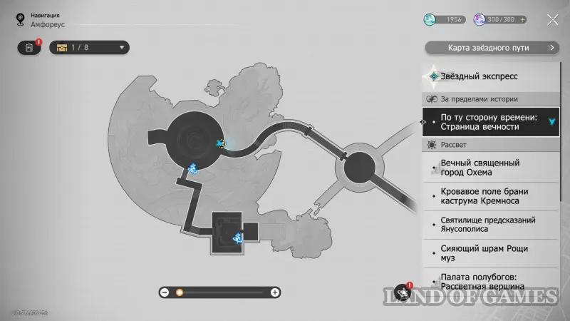 The fruit of time in Honkai Star Rail: how to get and use