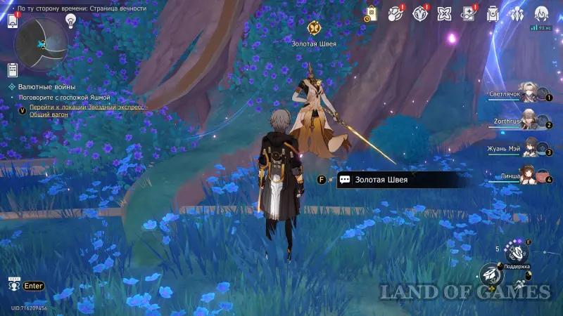 The fruit of time in Honkai Star Rail: how to get and use