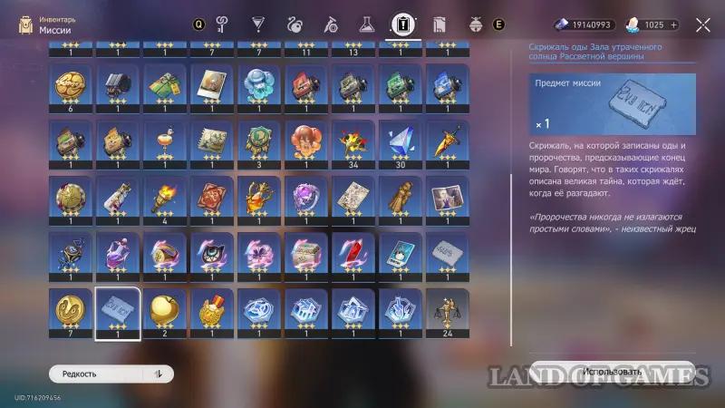 The fruit of time in Honkai Star Rail: how to get and use