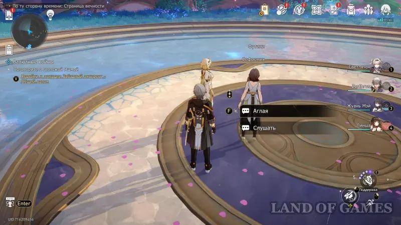 The fruit of time in Honkai Star Rail: how to get and use