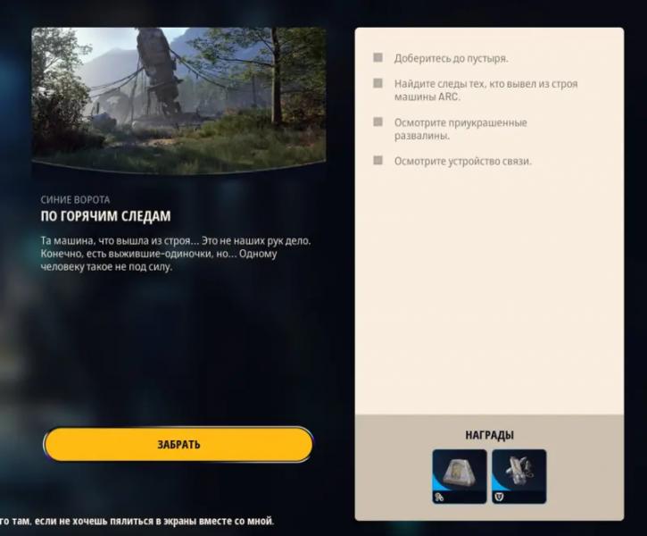 Hot on the heels of ARC Raiders: where to find the Land of Games communication device