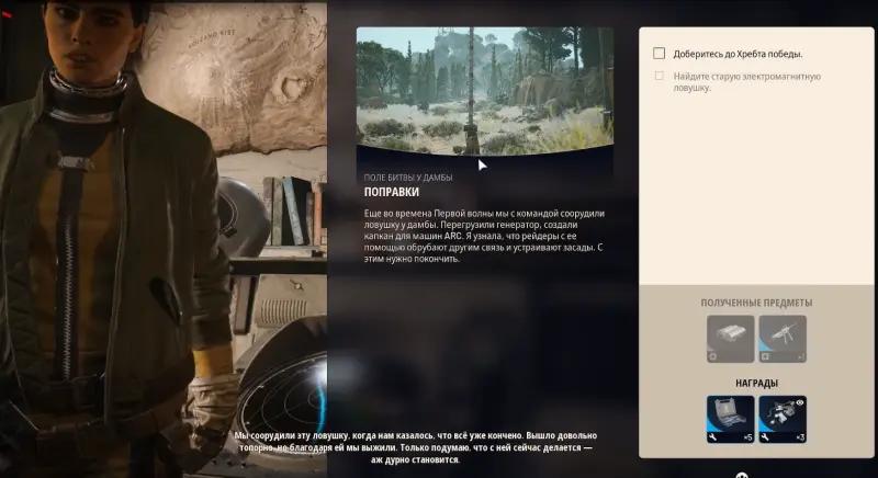 Amendments to ARC Raiders: how to find the electromagnetic trap and switches