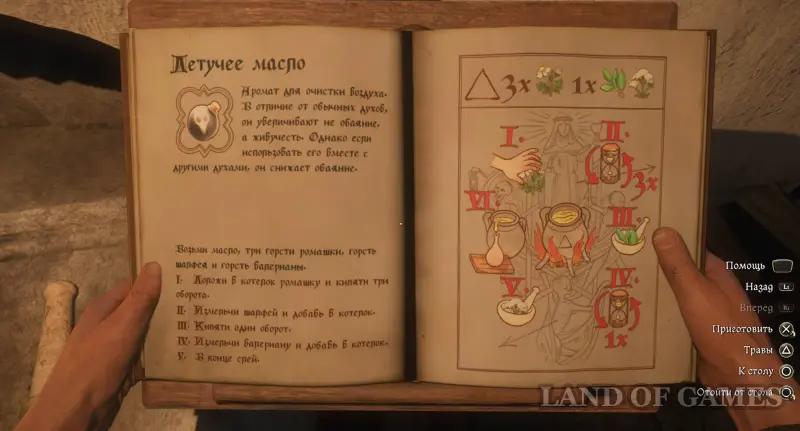 Prevention in Kingdom Come Deliverance 2: where to find rope, leather and oil recipe