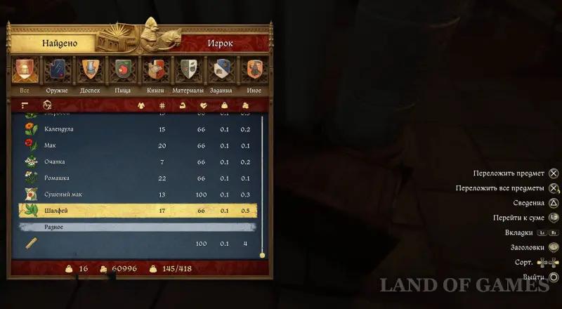 Prevention in Kingdom Come Deliverance 2: where to find rope, leather and oil recipe