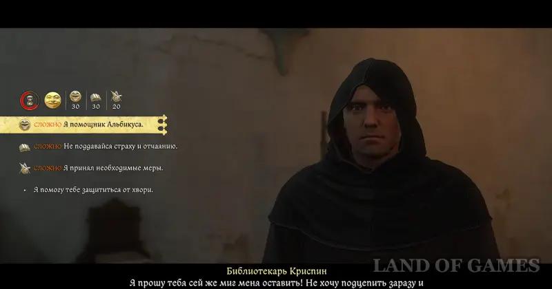 Prevention in Kingdom Come Deliverance 2: where to find rope, leather and oil recipe