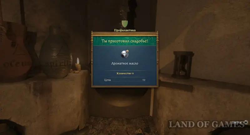 Prevention in Kingdom Come Deliverance 2: where to find rope, leather and oil recipe