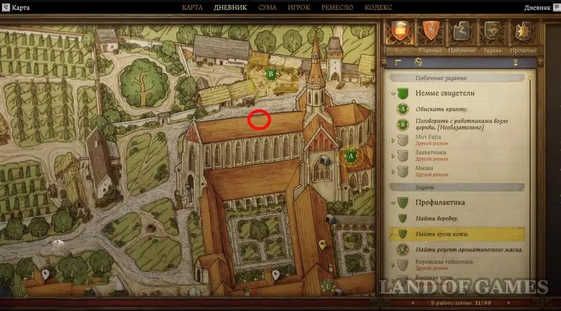 Prevention in Kingdom Come Deliverance 2: where to find rope, leather and oil recipe