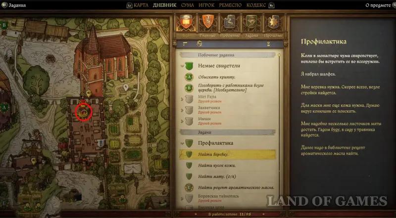 Prevention in Kingdom Come Deliverance 2: where to find rope, leather and oil recipe