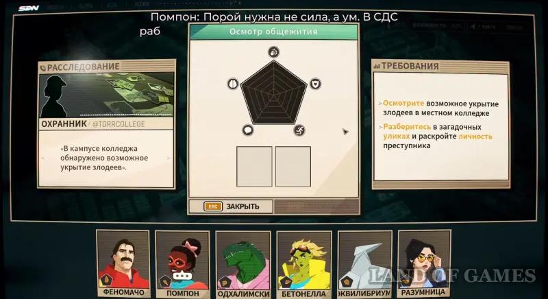 Walkthrough Dispatch Episode 1 Transition: all elections and their consequences