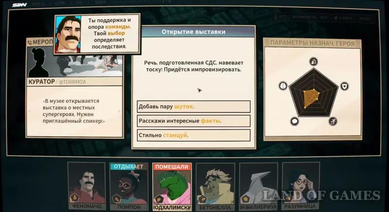 Walkthrough Dispatch Episode 1 Transition: all elections and their consequences