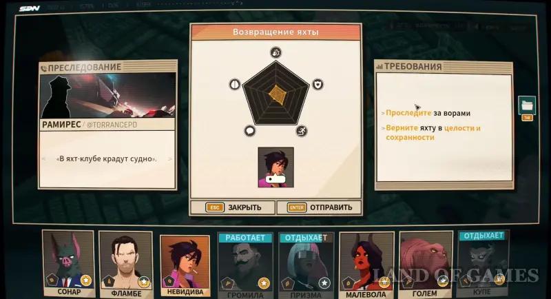 Walkthrough Dispatch Episode 2 First day: all elections and consequences