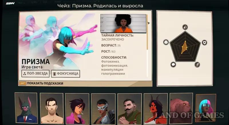 Walkthrough Dispatch Episode 2 First day: all choices and consequences