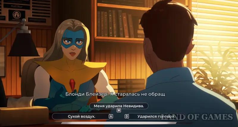 Walkthrough Dispatch Episode 2 First day: all choices and consequences