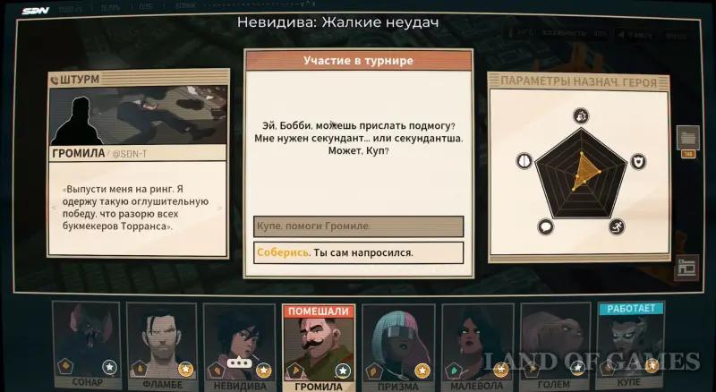 Walkthrough Dispatch Episode 3 Turnover: all choices and consequences