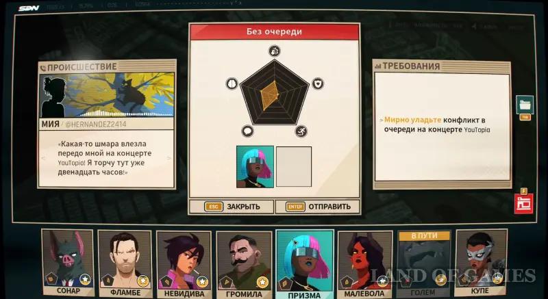 Walkthrough Dispatch Episode 3 Turnover: all choices and consequences