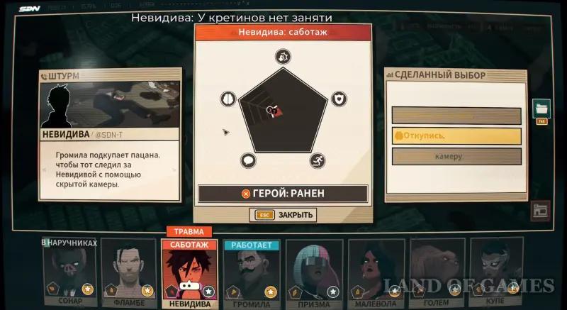 Walkthrough Dispatch Episode 3 Turnover: all choices and consequences