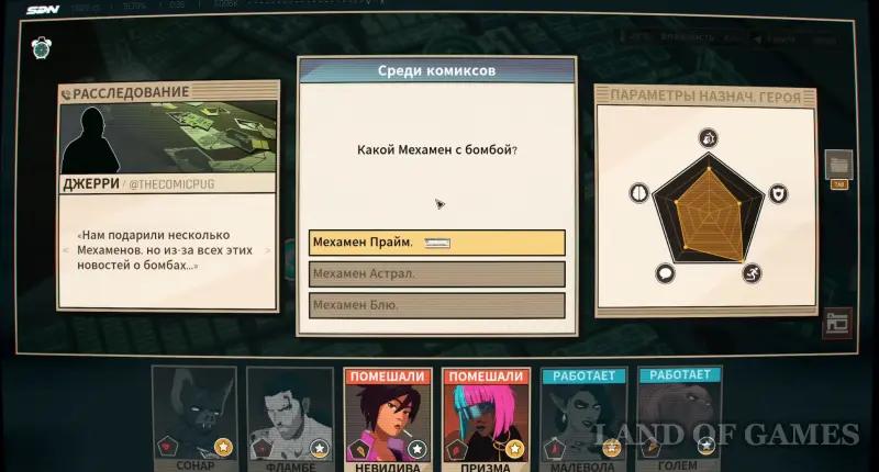 Walkthrough Dispatch Episode 4 Reform: all elections and consequences