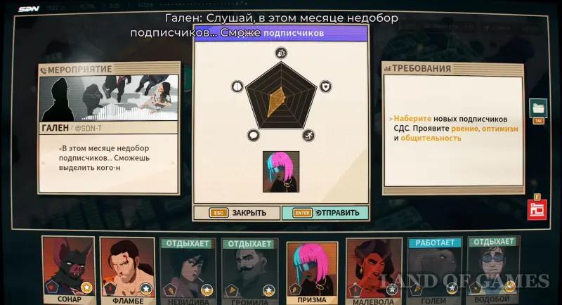 Walkthrough Dispatch Episode 4 Reform: all the choices and consequences