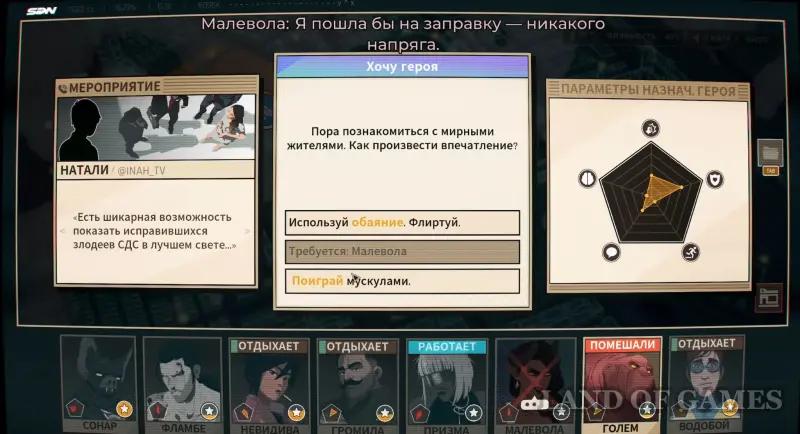 Walkthrough Dispatch Episode 4 Reform: all the choices and consequences