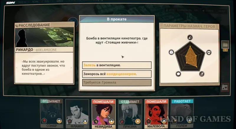 Walkthrough Dispatch Episode 4 Reform: all choices and consequences