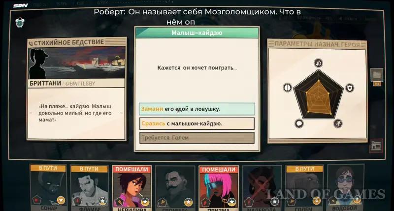 Walkthrough Dispatch Episode 4 Reform: all choices and consequences