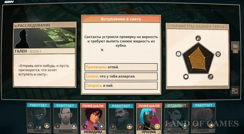 Walkthrough Dispatch Episode 4 Reform: all elections and consequences