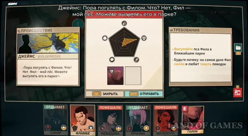 Walkthrough Dispatch Episode 4 Reform: all choices and consequences