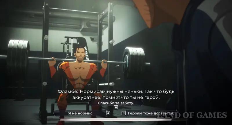 Walkthrough Dispatch Episode 5 Team spirit: all choices and consequences