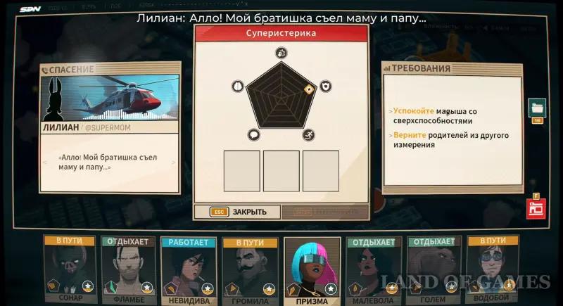 Walkthrough Dispatch Episode 5 Team Spirit: All Choices and Consequences