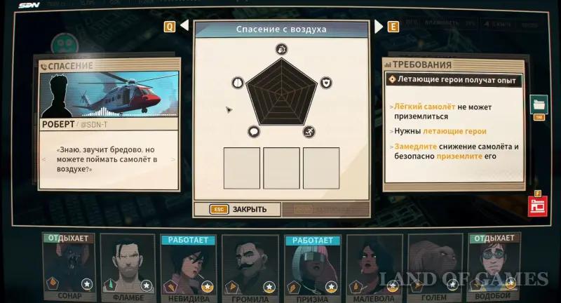 Walkthrough Dispatch Episode 5 Team spirit: all choices and consequences