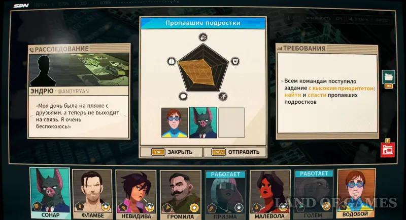 Walkthrough Dispatch Episode 5 Team spirit: all choices and consequences