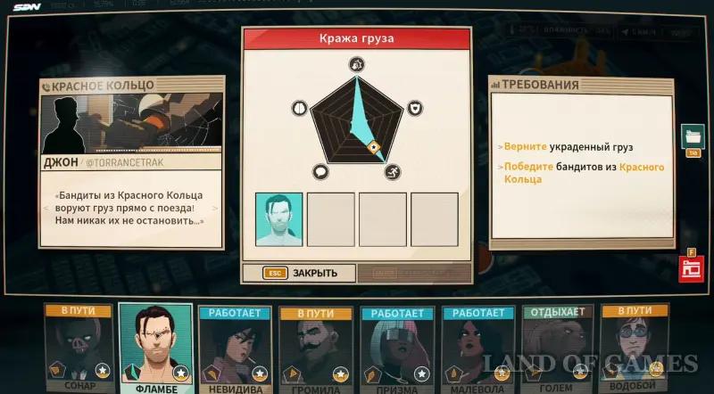 Walkthrough Dispatch Episode 5 Team spirit: all choices and consequences