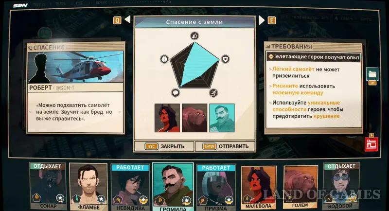 Walkthrough Dispatch Episode 5 Team spirit: all choices and consequences