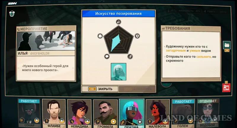 Walkthrough Dispatch Episode 5 Team Spirit: All Choices and Consequences