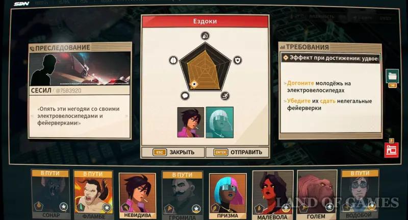 Walkthrough Dispatch Episode 5 Team Spirit: All Choices and Consequences