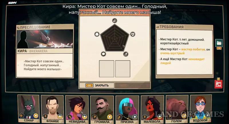 Walkthrough Dispatch Episode 5 Team spirit: all choices and consequences